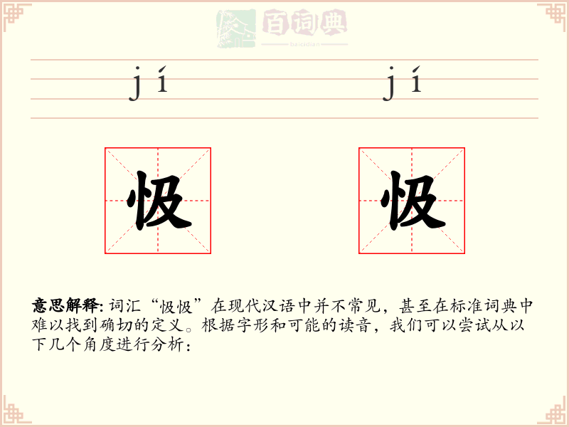 忣忣