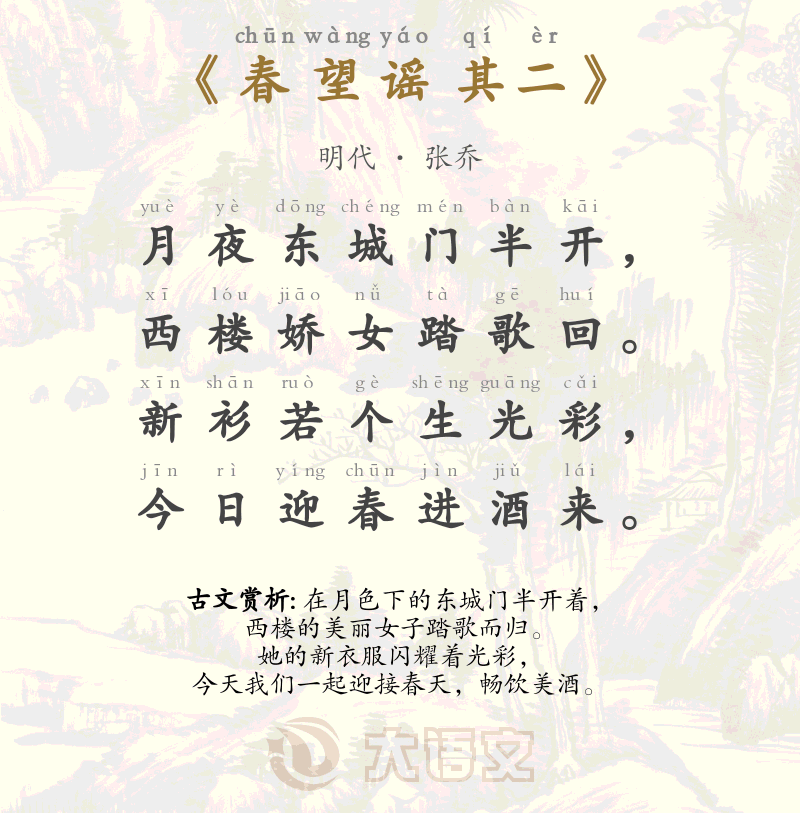 春望谣 其二