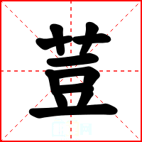 荳