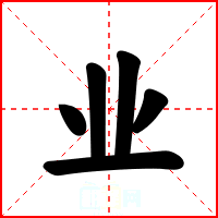 业