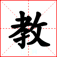 教