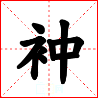 衶