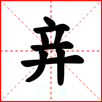 竎