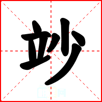 竗