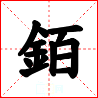 銆