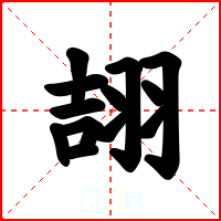 翓