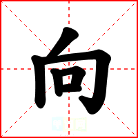 向