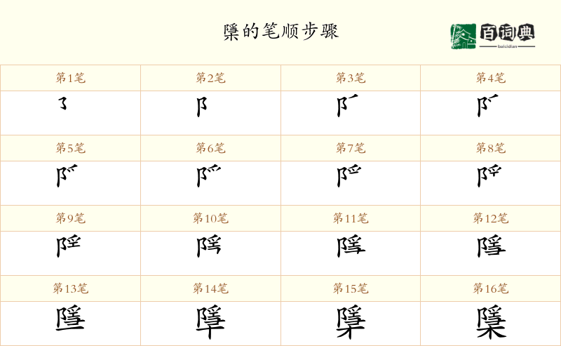 檃