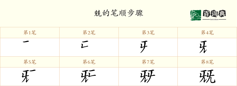 兓