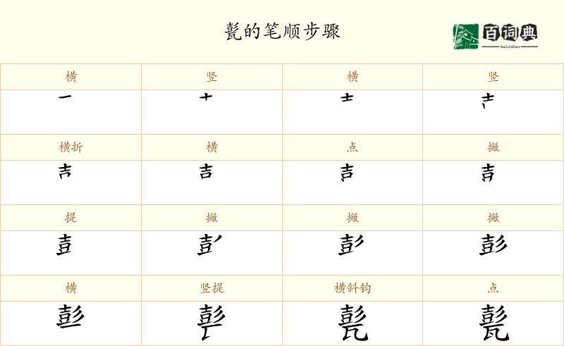 甏