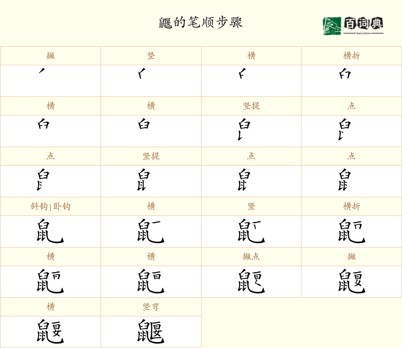 鼴