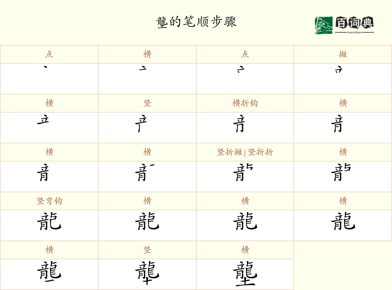 壟