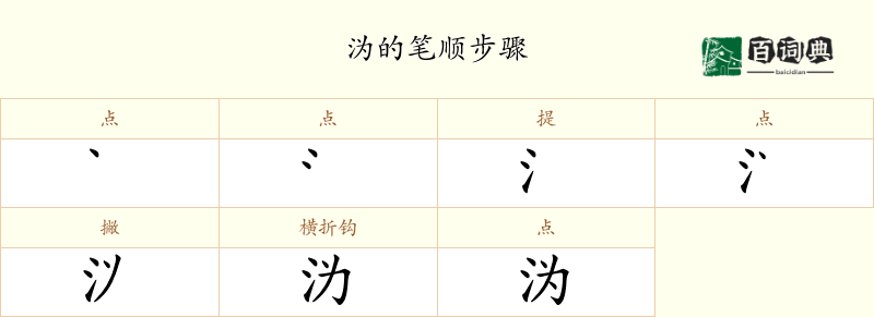 沩
