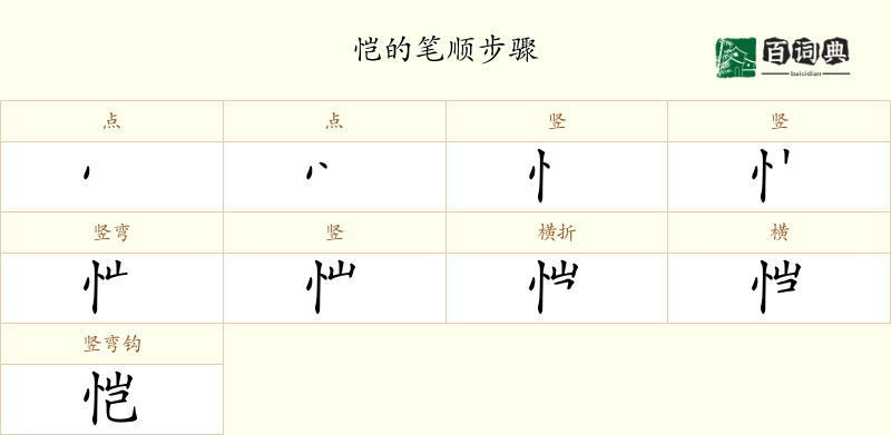 恺