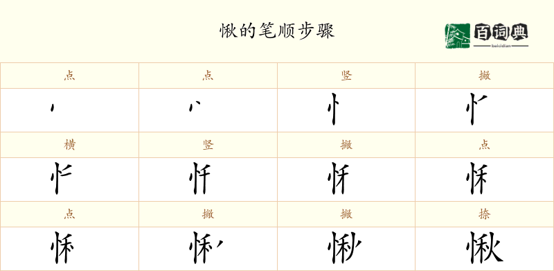 愀