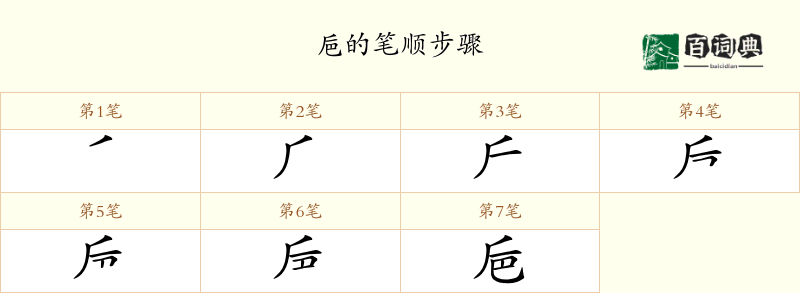 巵