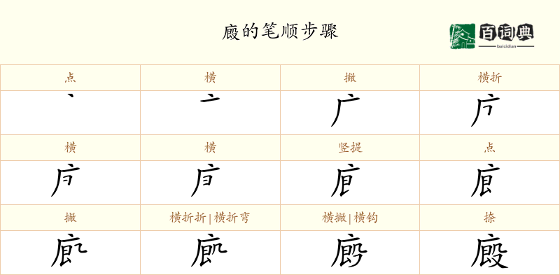 廄