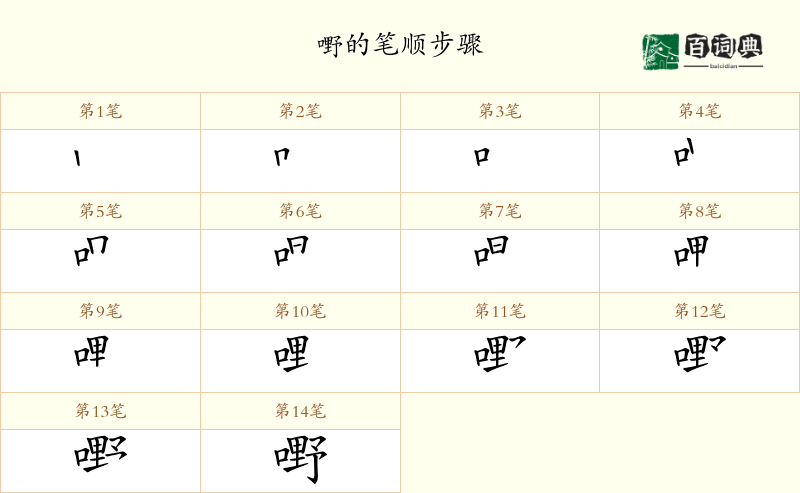 嘢