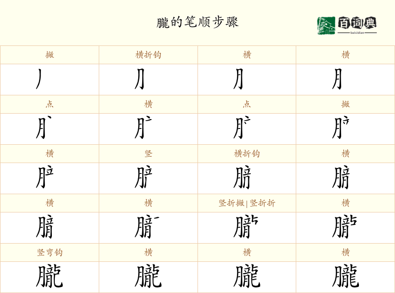 朧