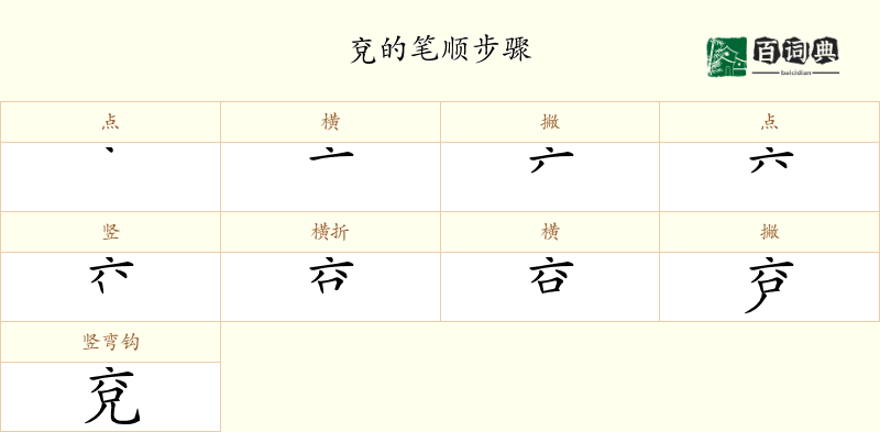 兗