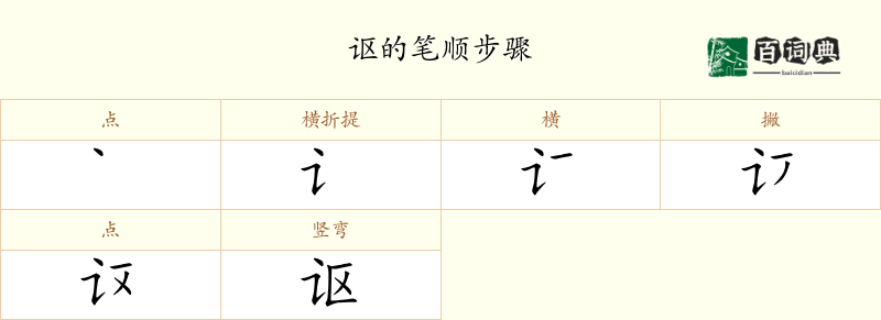 讴