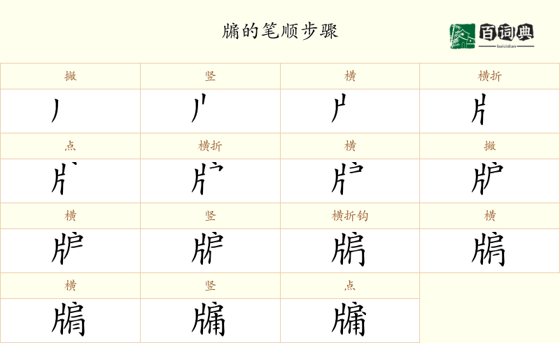 牖