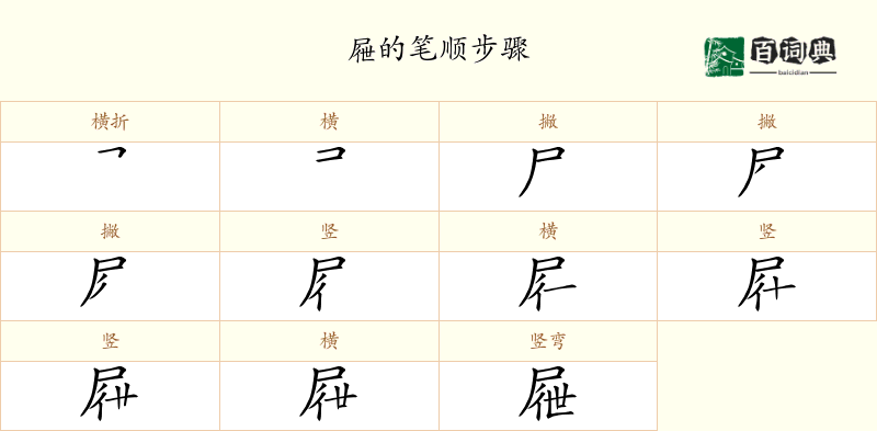 屜