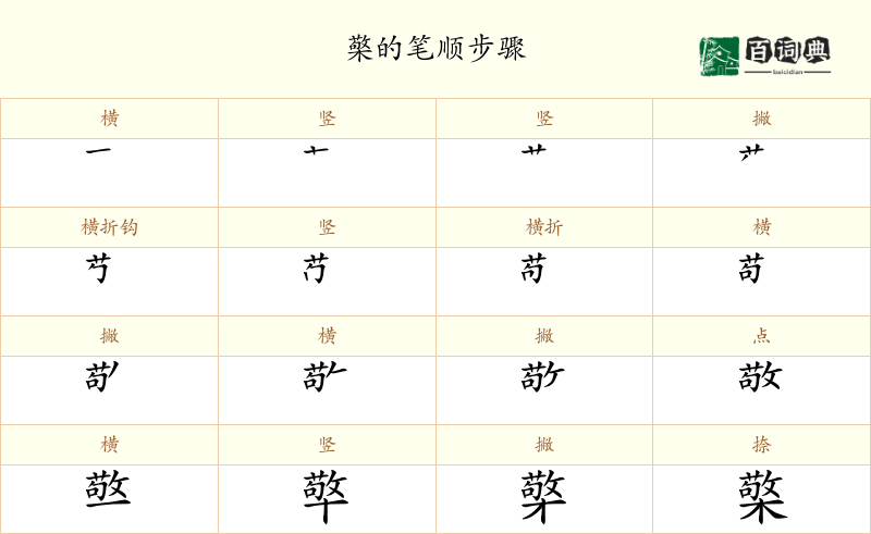 檠