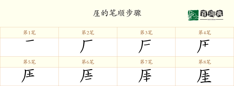 厓