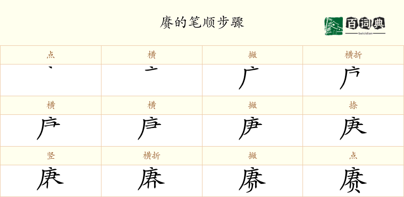 赓