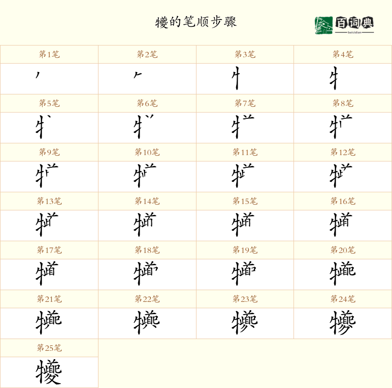 犪