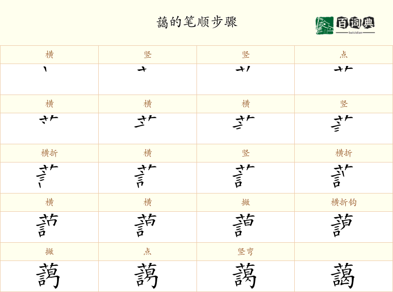 藹