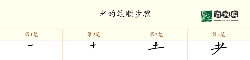 耂