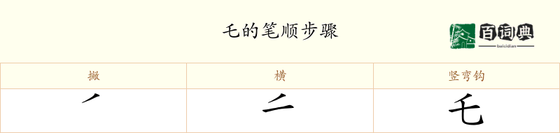 乇