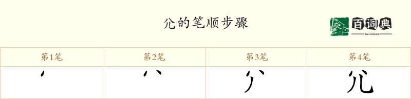 尣