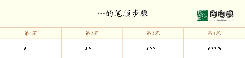 灬