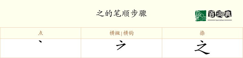 之