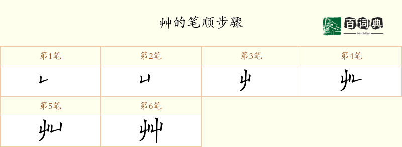 艸