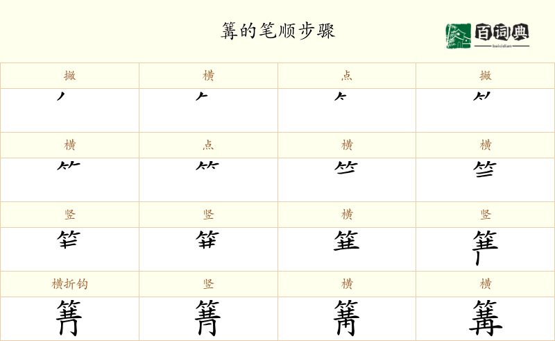 篝