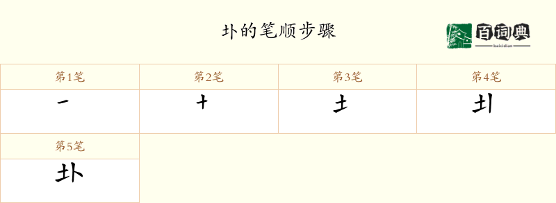 圤