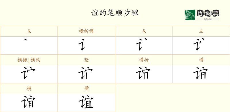 谊