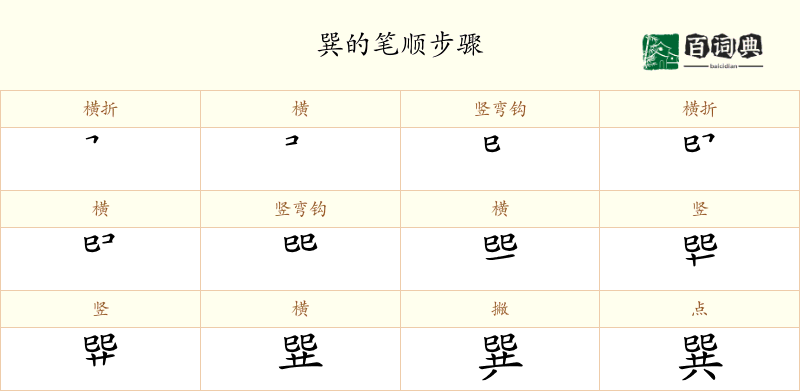 巽