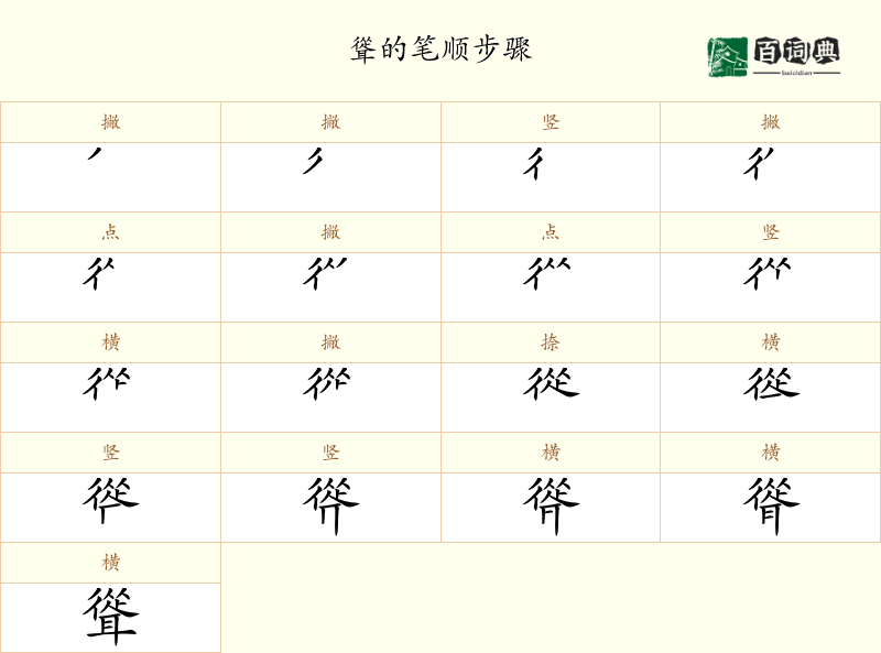 聳