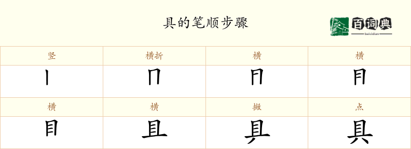 具