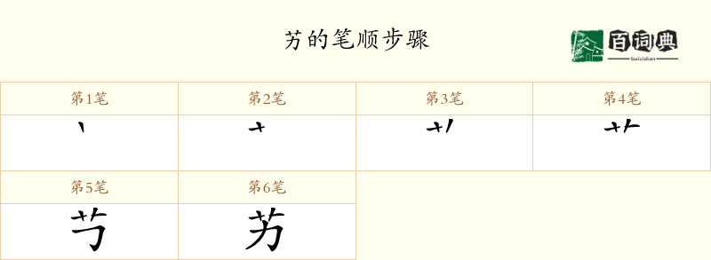 艻
