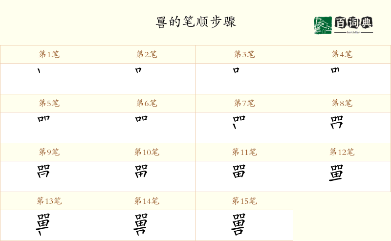 嘼