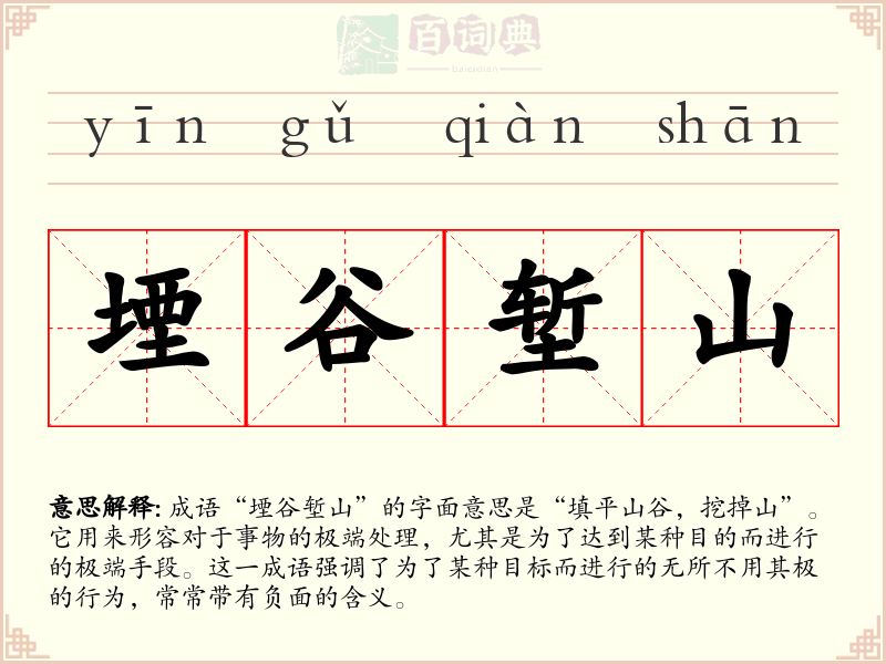 堙谷堑山