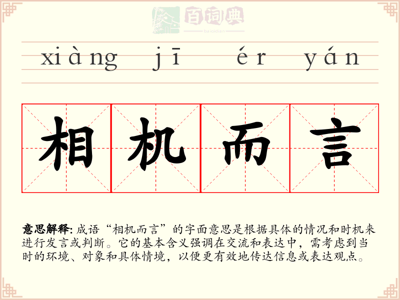 相机而言