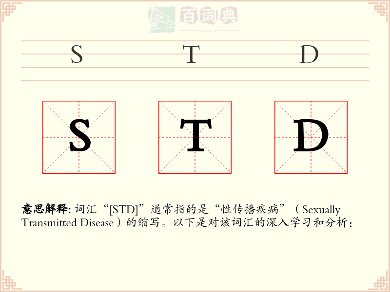 STD