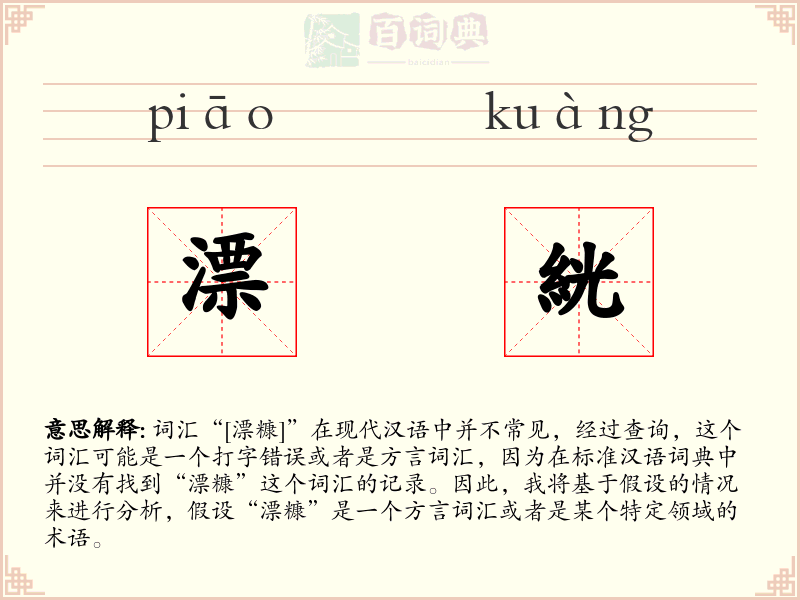 漂絖